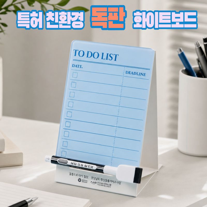에코 스마트 아크릴 메모보드-독판제작