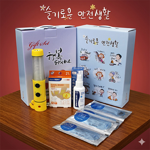 슬기로운 안전생활 구급상자